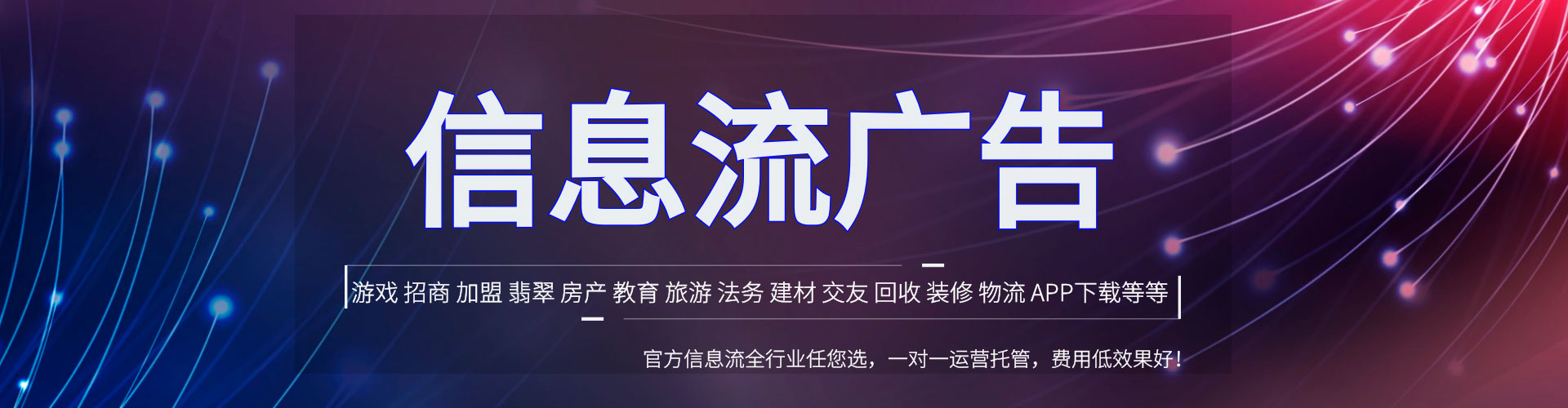 巴里坤哈萨克信息流广告